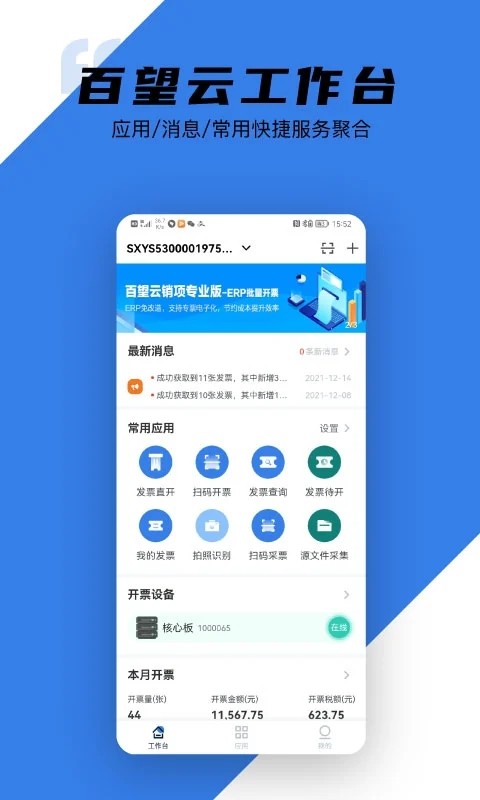 做出承诺！老佛爷声明：只要我担任皇马主席，俱乐部永远属于会员